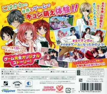 Kobayashi ga Kawai Sugite Tsurai!! Game Demo Kyun Moe MAX ga Tomara Nai (Japan) box cover back